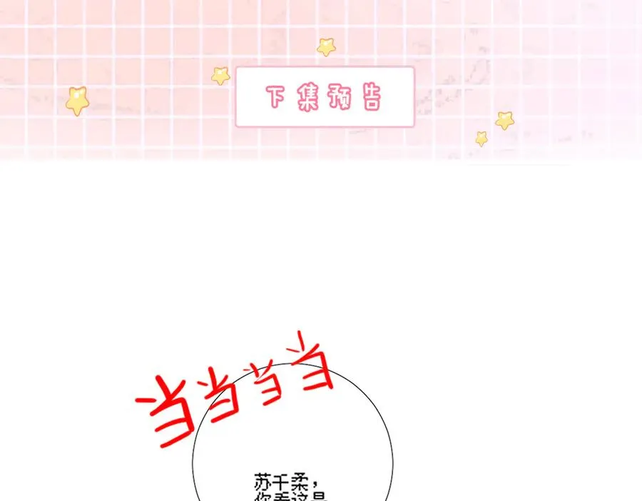 第55话 心疼她102