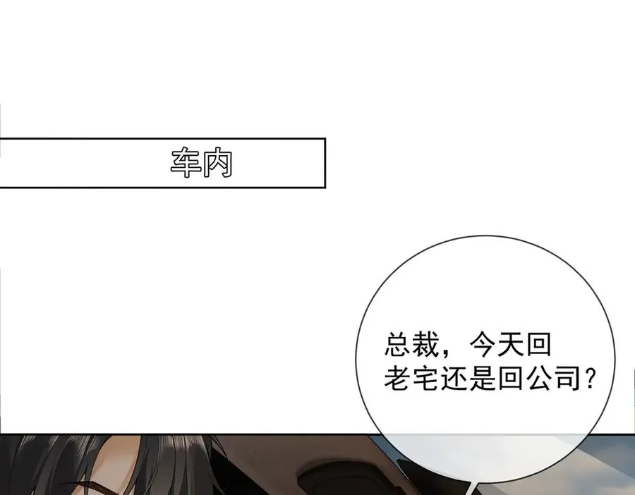 第53话 瓷瓷提分手25
