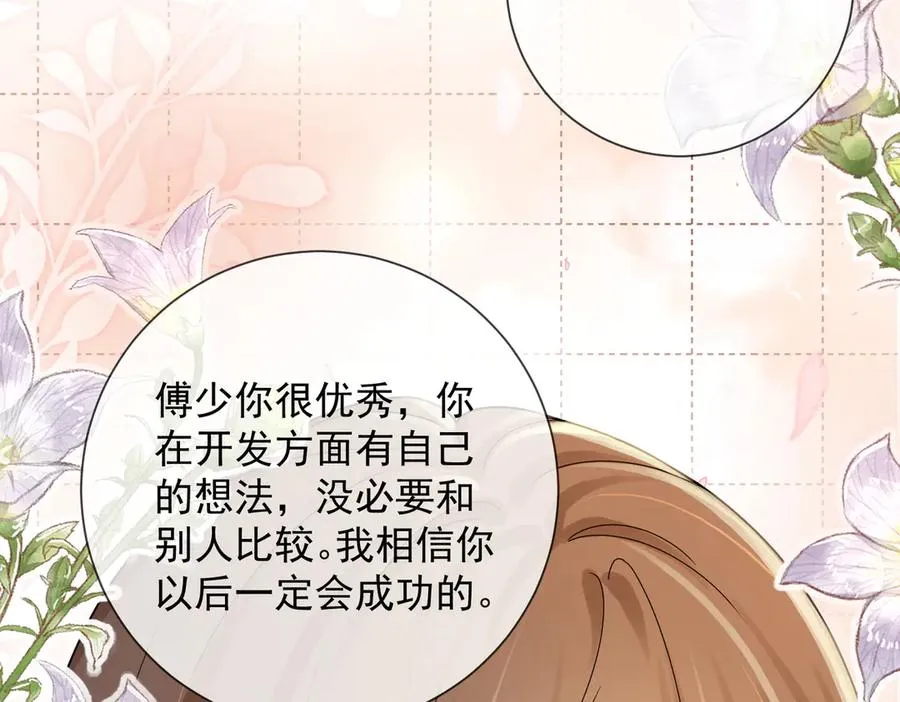 第59话 叔侄反目82