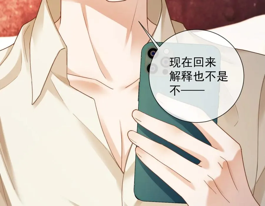 第54话 师兄官宣总裁辟谣6