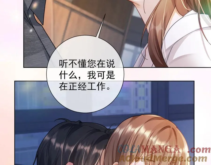 第58话 总裁和“小秘书”44