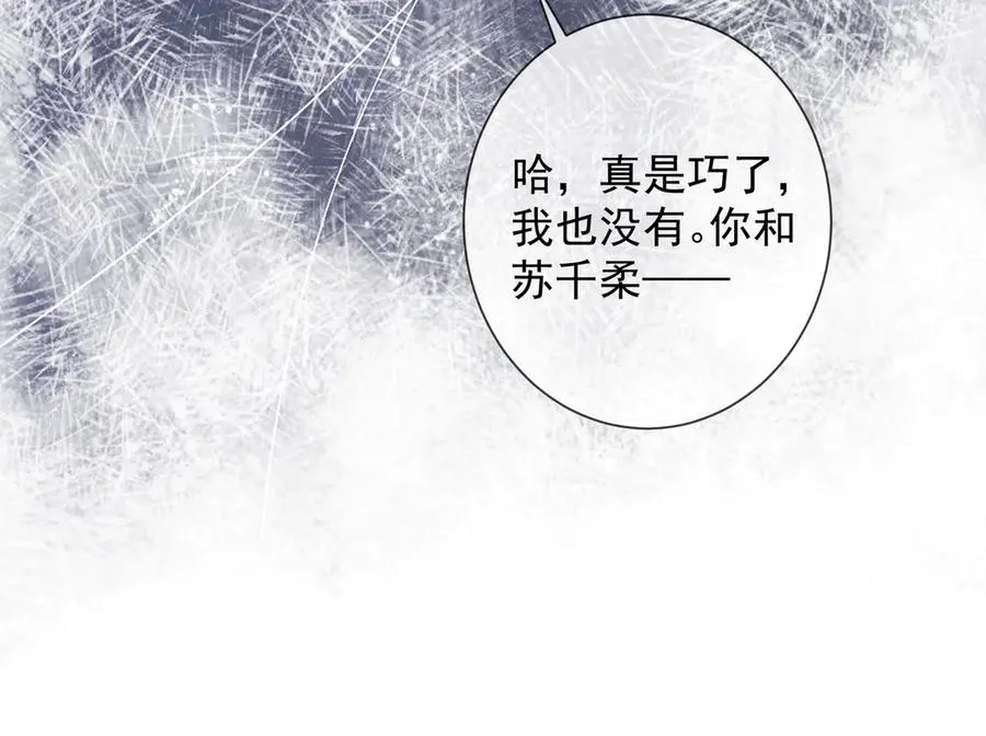 第53话 瓷瓷提分手81