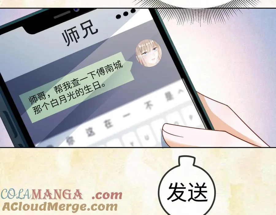 第59话 叔侄反目100