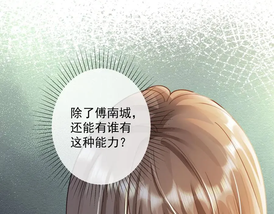 第59话 叔侄反目33