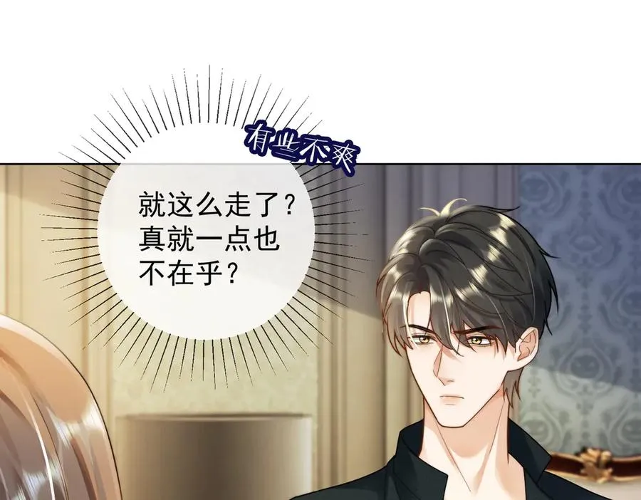 第59话 叔侄反目69