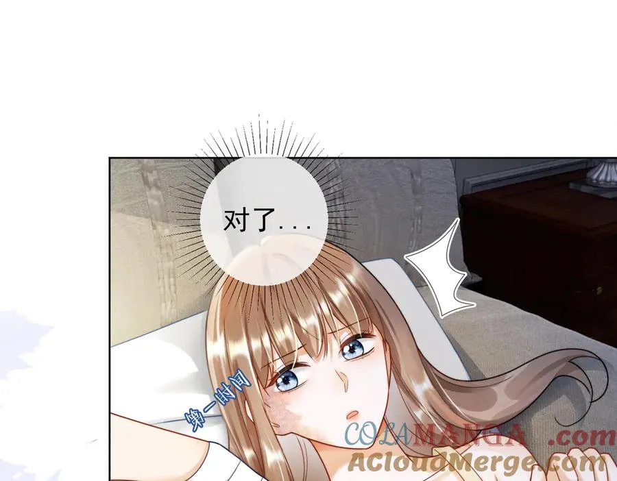 第58话 总裁和“小秘书”76