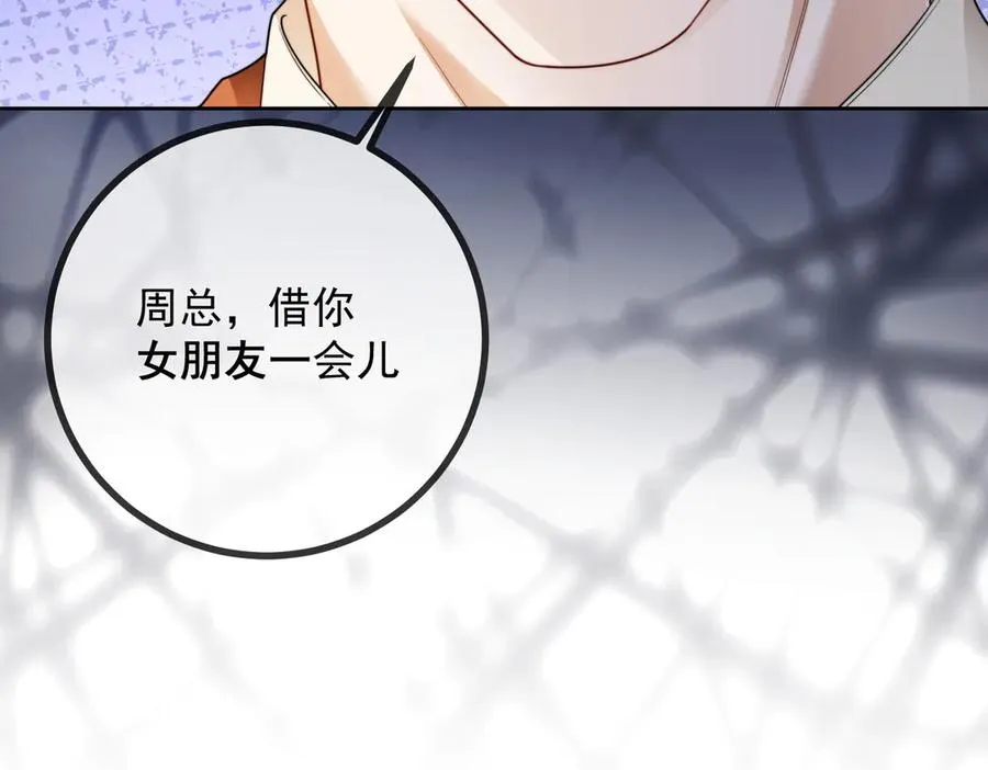 第53话 瓷瓷提分手53