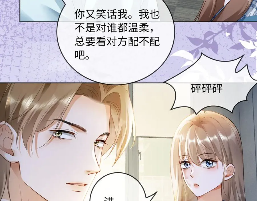 第54话 师兄官宣总裁辟谣35
