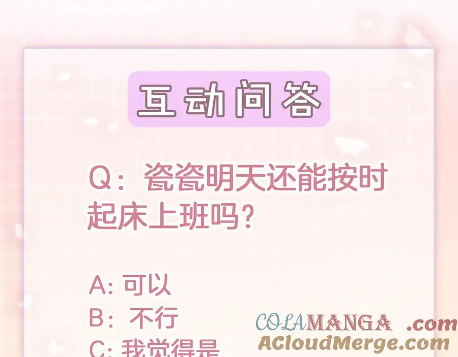 第48话 挑逗104