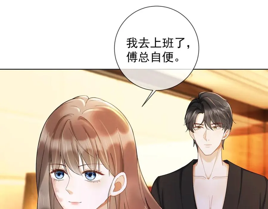 第52话 总裁翻窗见瓷瓷74