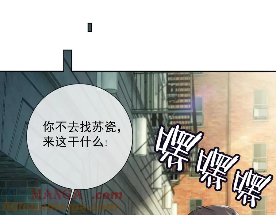 第56话 瓷瓷被绑架！24