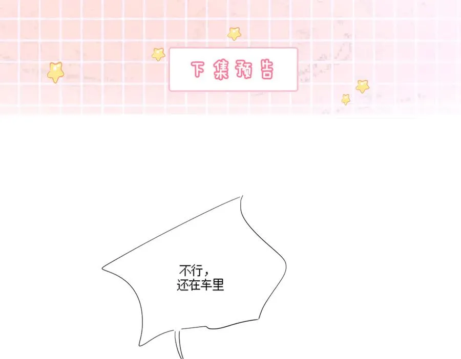 第59话 叔侄反目103
