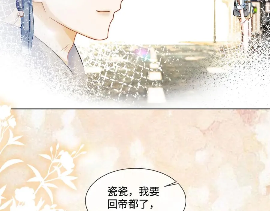 第59话 叔侄反目91