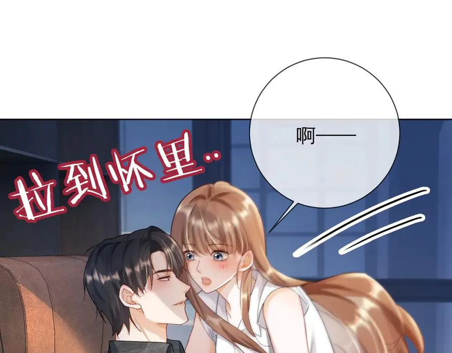 第58话 总裁和“小秘书”41