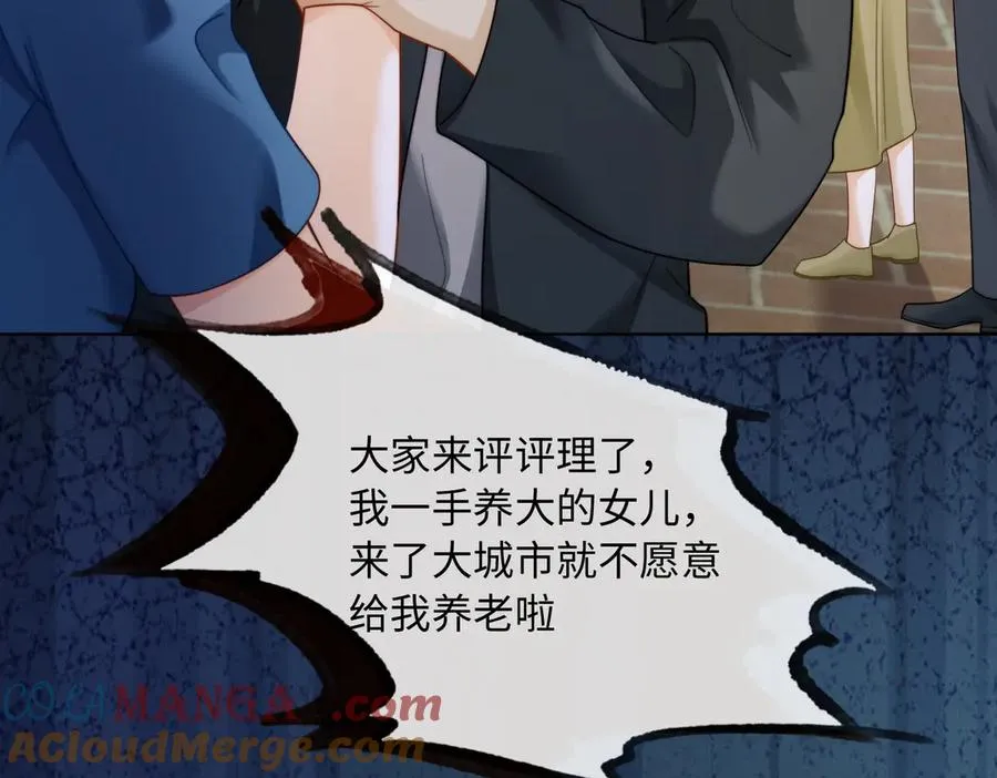第54话 师兄官宣总裁辟谣84