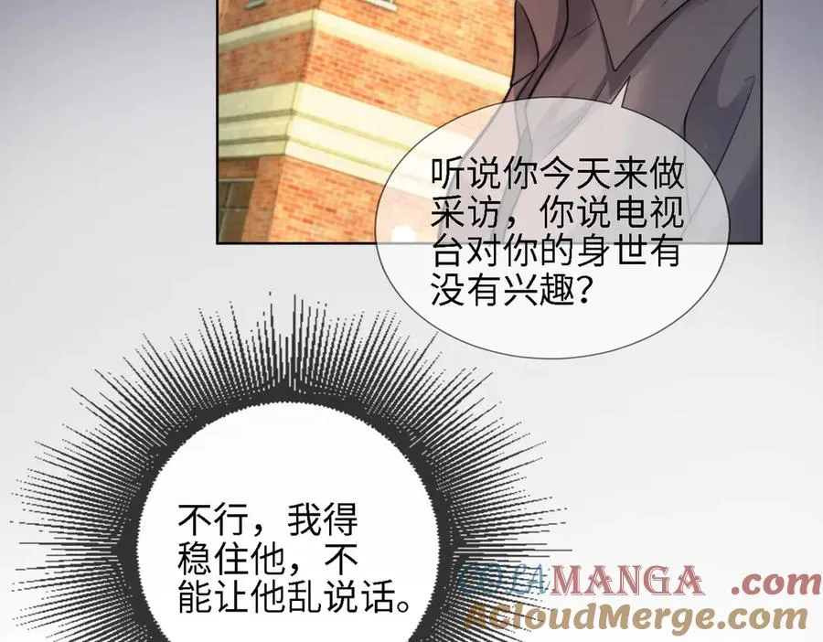 第56话 瓷瓷被绑架！36