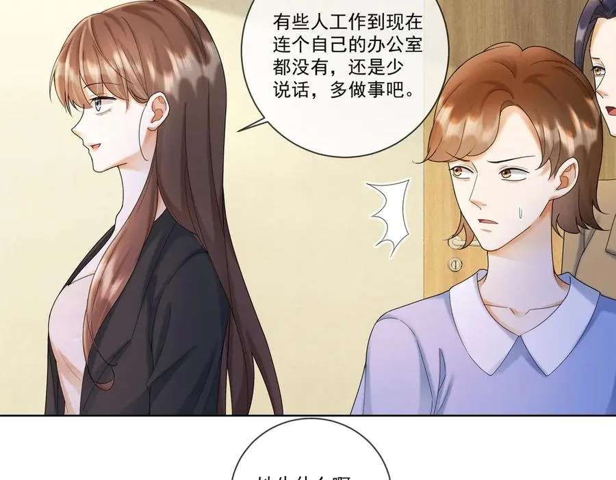 第52话 总裁翻窗见瓷瓷87