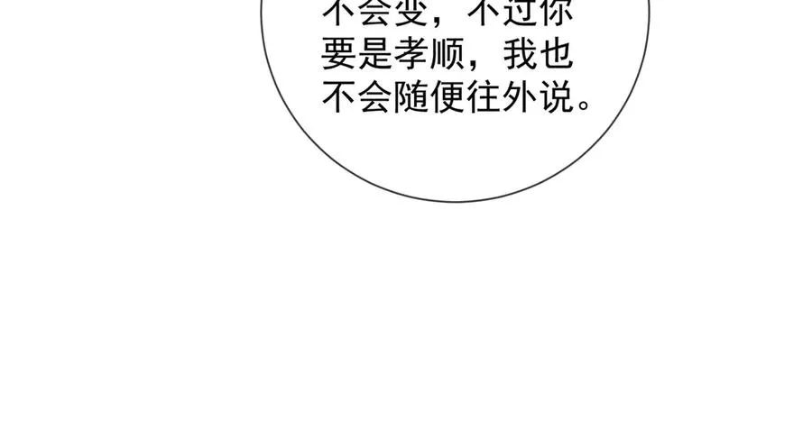 第56话 瓷瓷被绑架！31