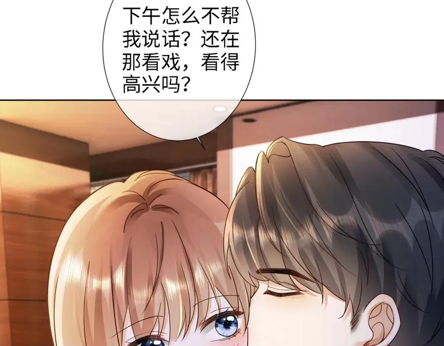 第52话 总裁翻窗见瓷瓷33