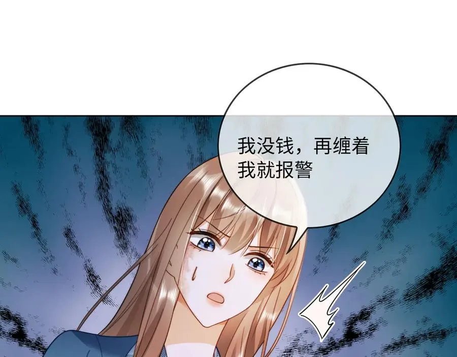 第54话 师兄官宣总裁辟谣81