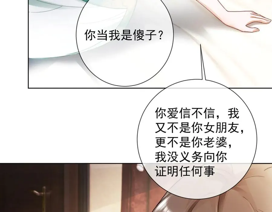 第53话 瓷瓷提分手85