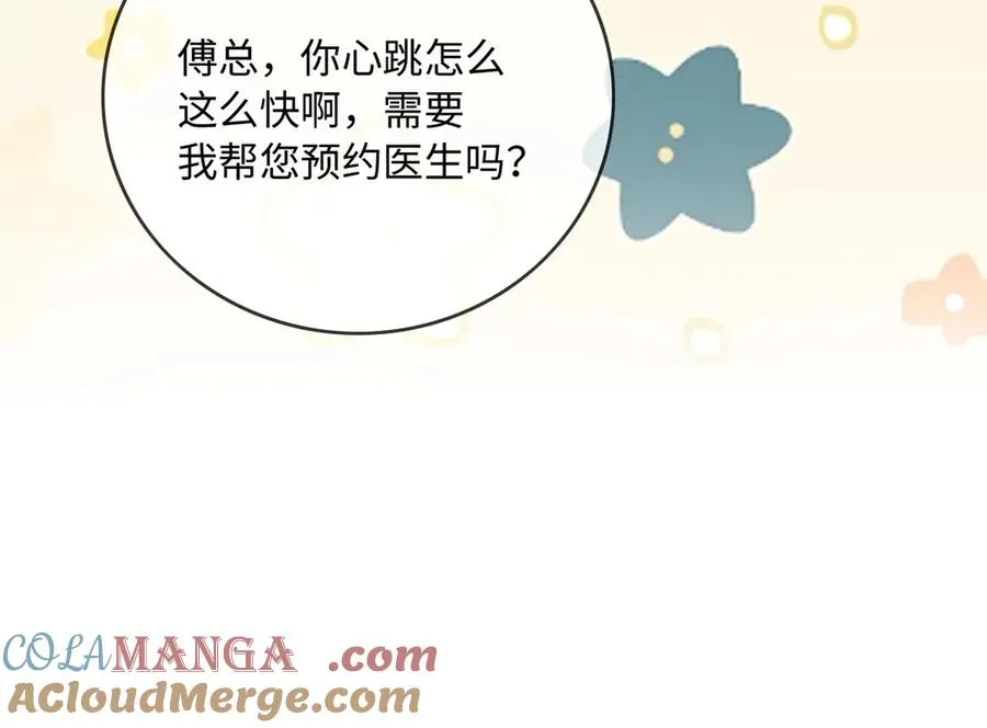 第58话 总裁和“小秘书”40