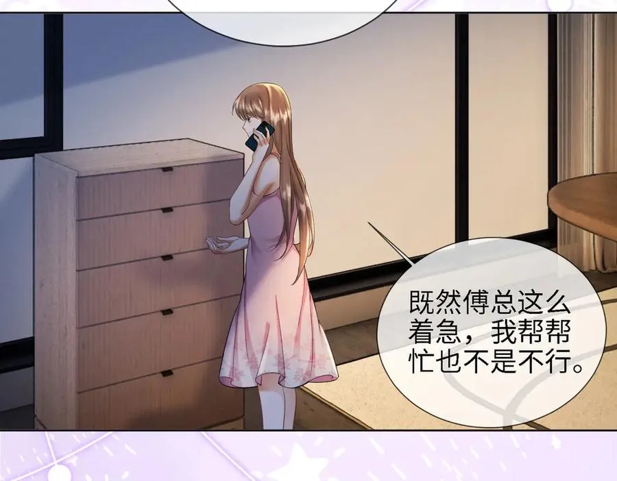 第55话 心疼她85