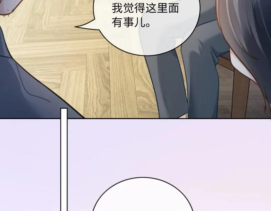 第56话 瓷瓷被绑架！22
