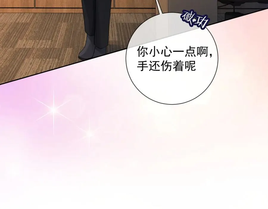 第58话 总裁和“小秘书”49