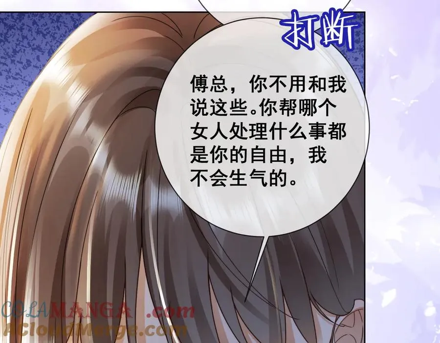 第59话 叔侄反目52