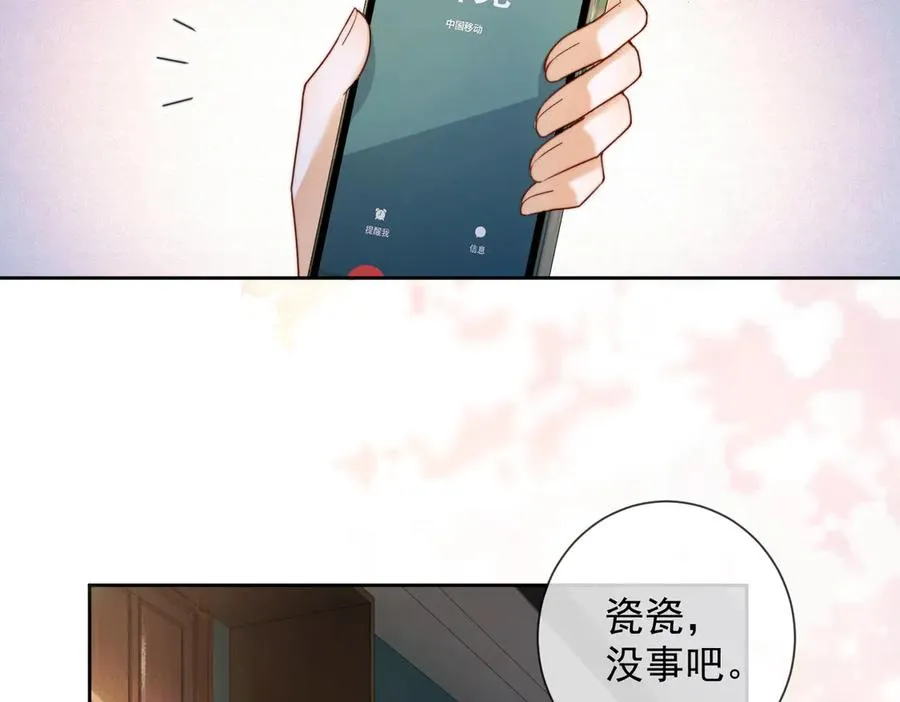 第53话 瓷瓷提分手95