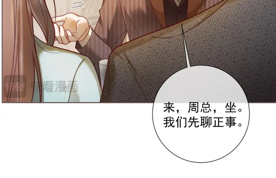 第53话 瓷瓷提分手13