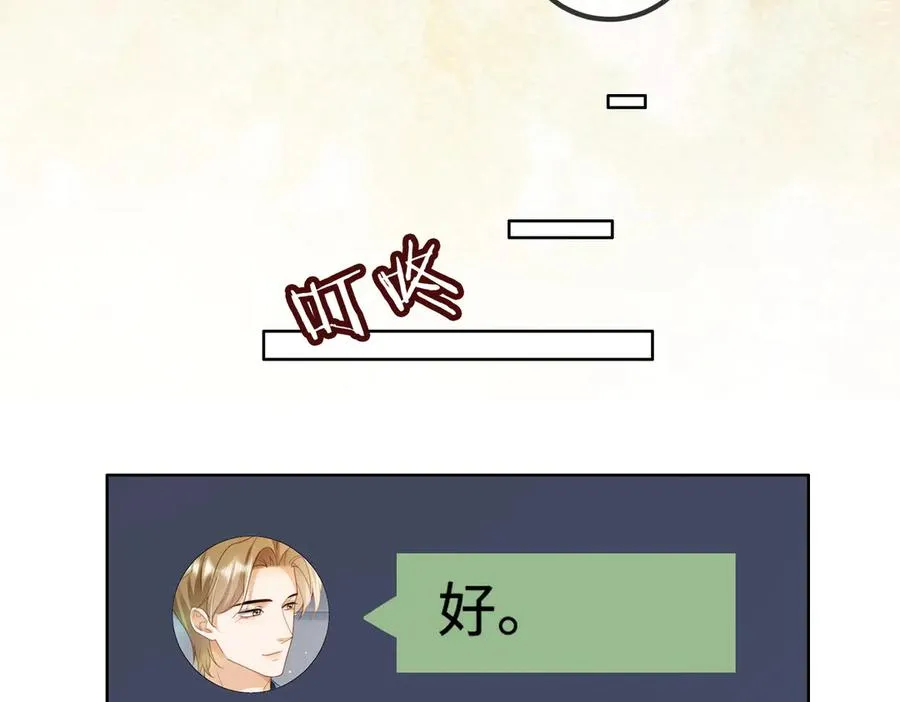 第59话 叔侄反目101