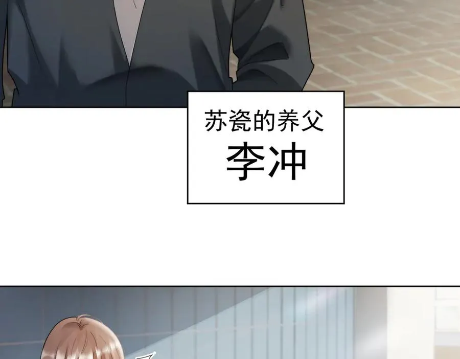 第54话 师兄官宣总裁辟谣73