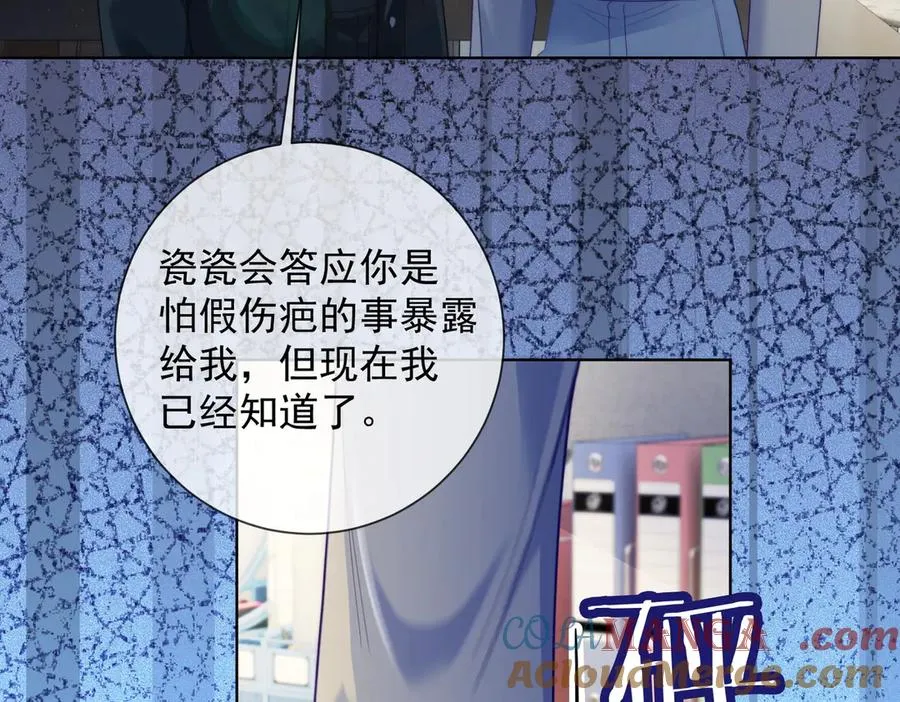 第59话 叔侄反目8