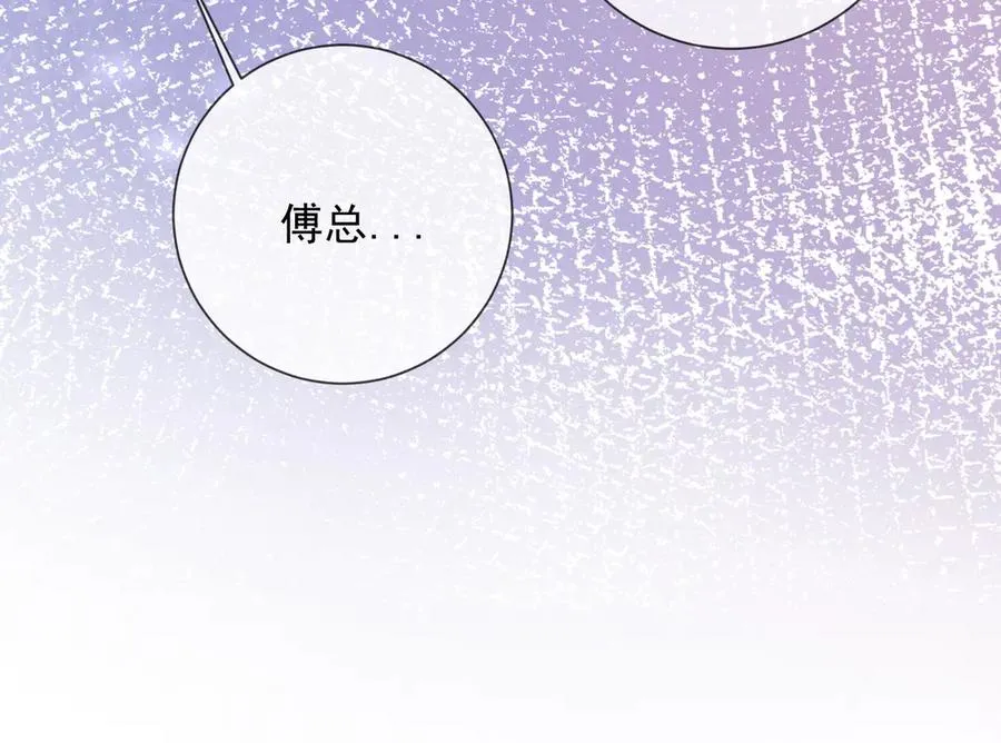 第58话 总裁和“小秘书”30
