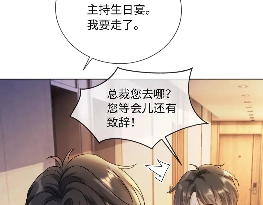 第50话 感情升温51