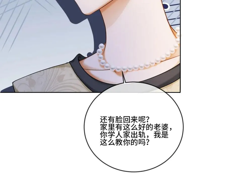 第52话 总裁翻窗见瓷瓷11