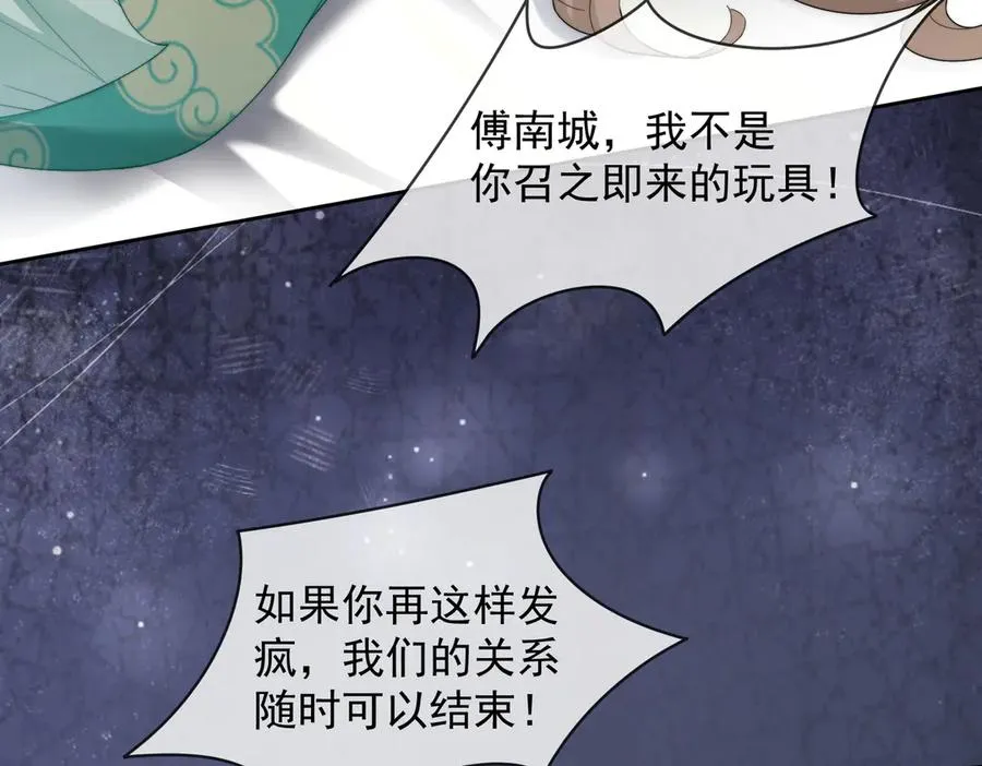 第53话 瓷瓷提分手77
