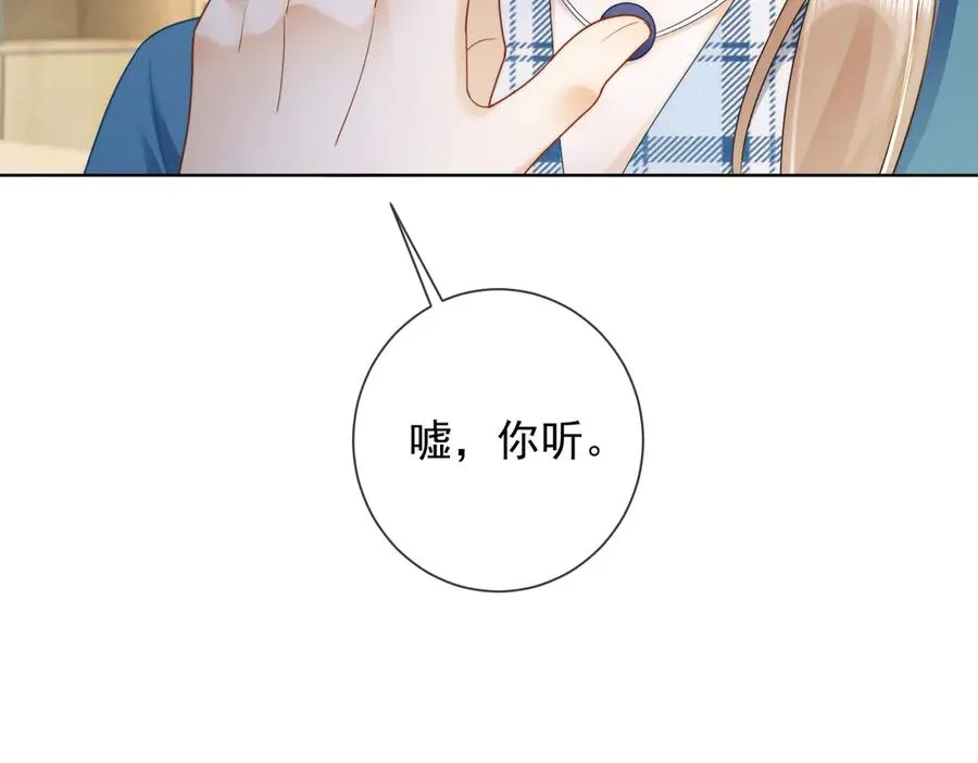 第54话 师兄官宣总裁辟谣51