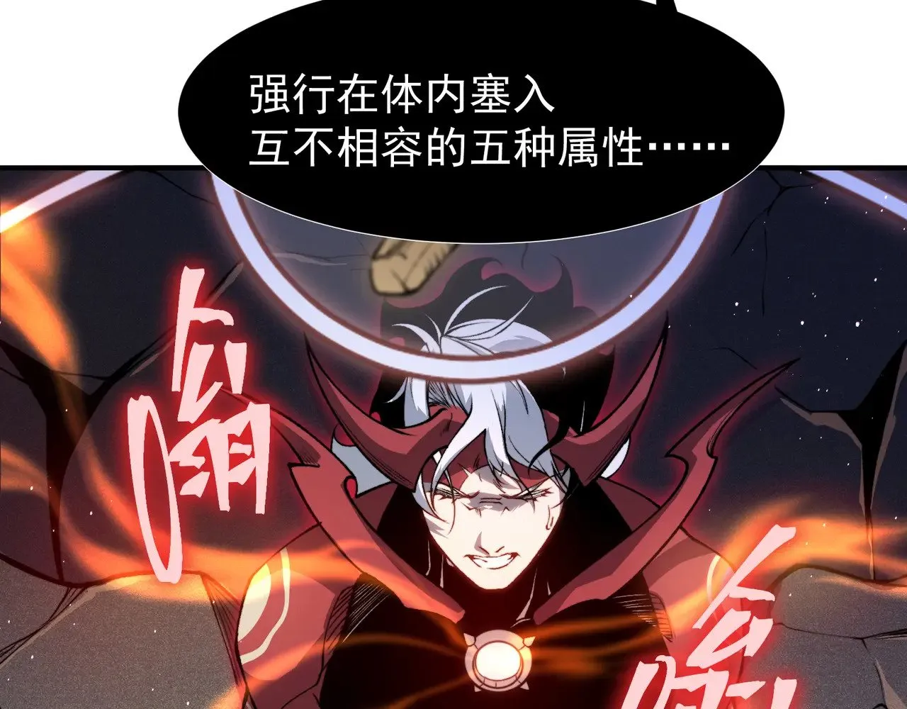 第70话 雷神降临！23