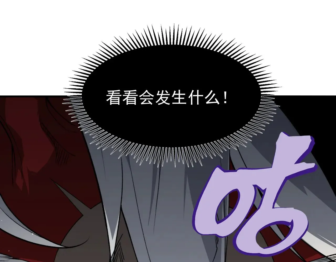 第66话 高级恶魔？！23