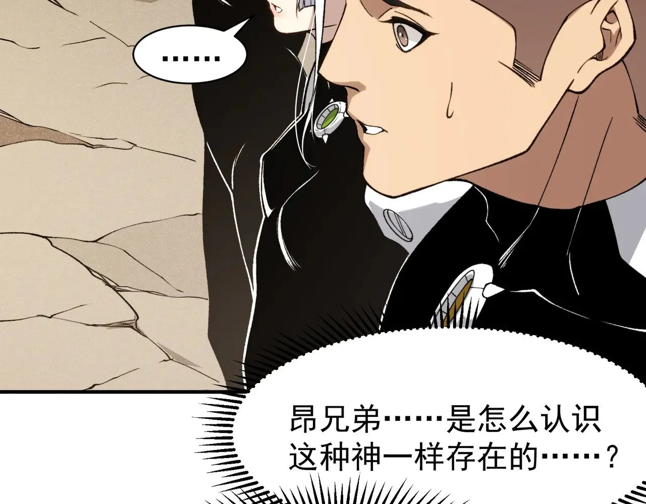 第76话 出现在副驾驶的赤王鳍87