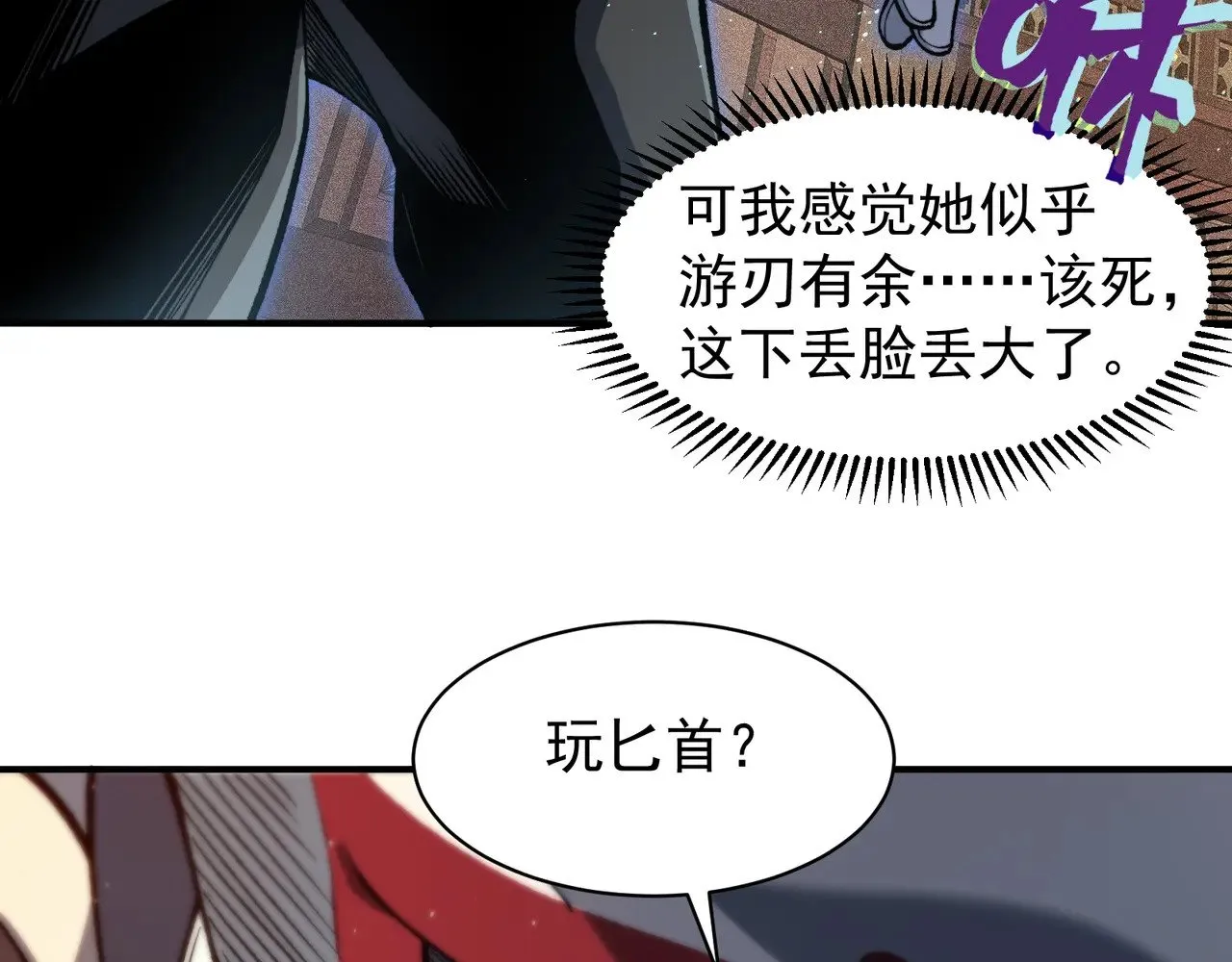 第63话 迎战擂主！46