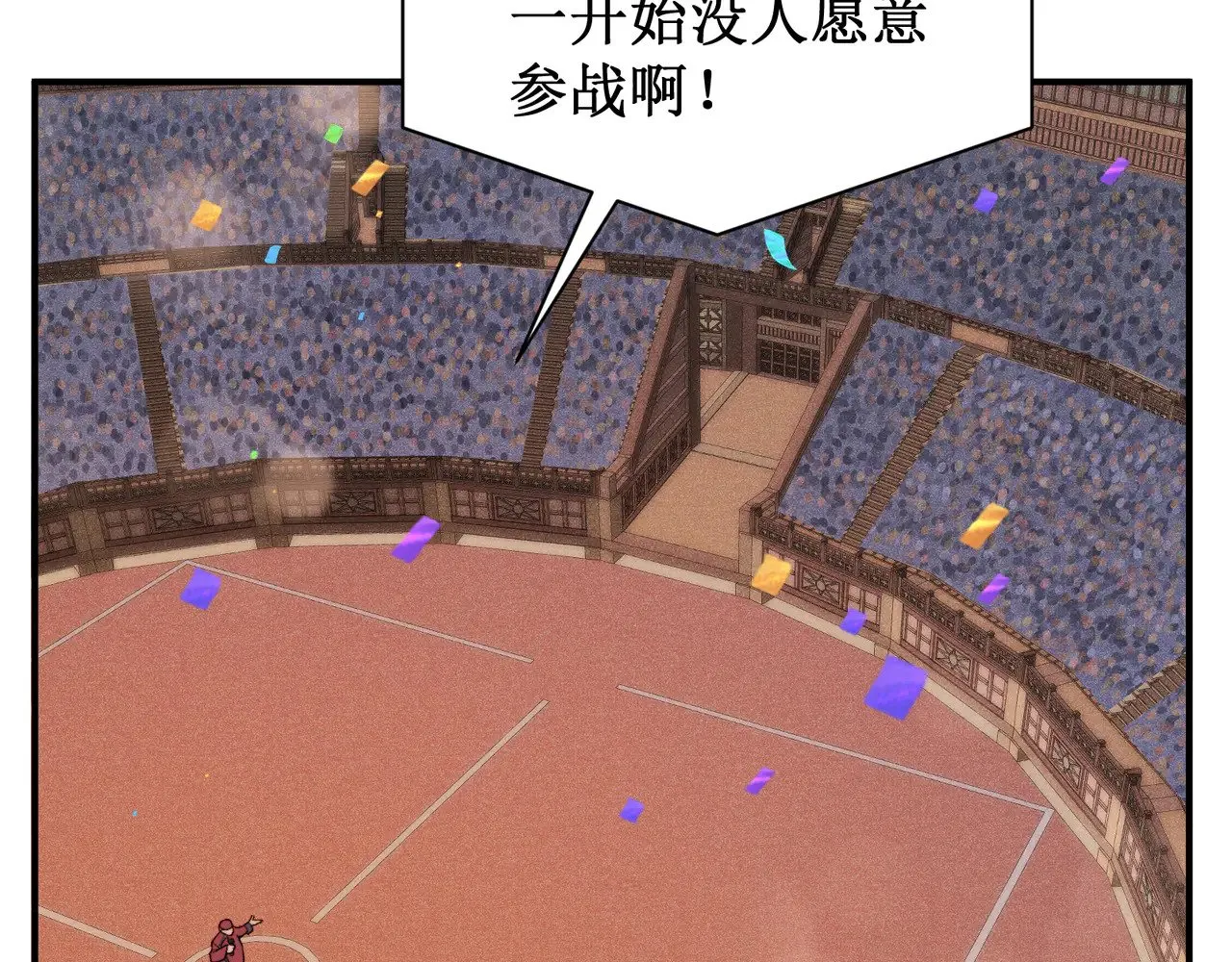 第61话 紫色眼瞳的青年91