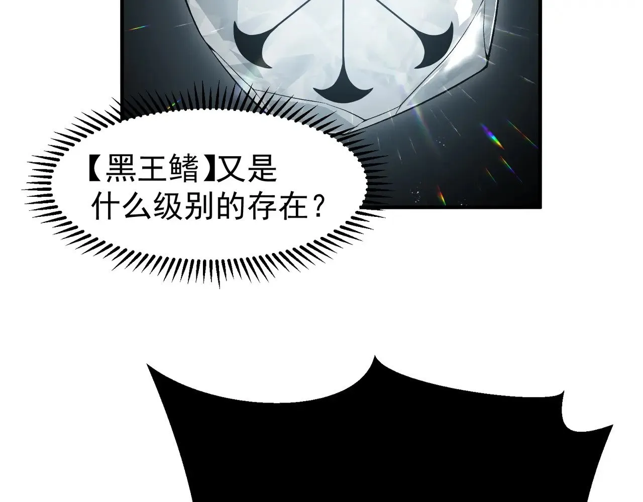 第67话 恐怖的实力！100