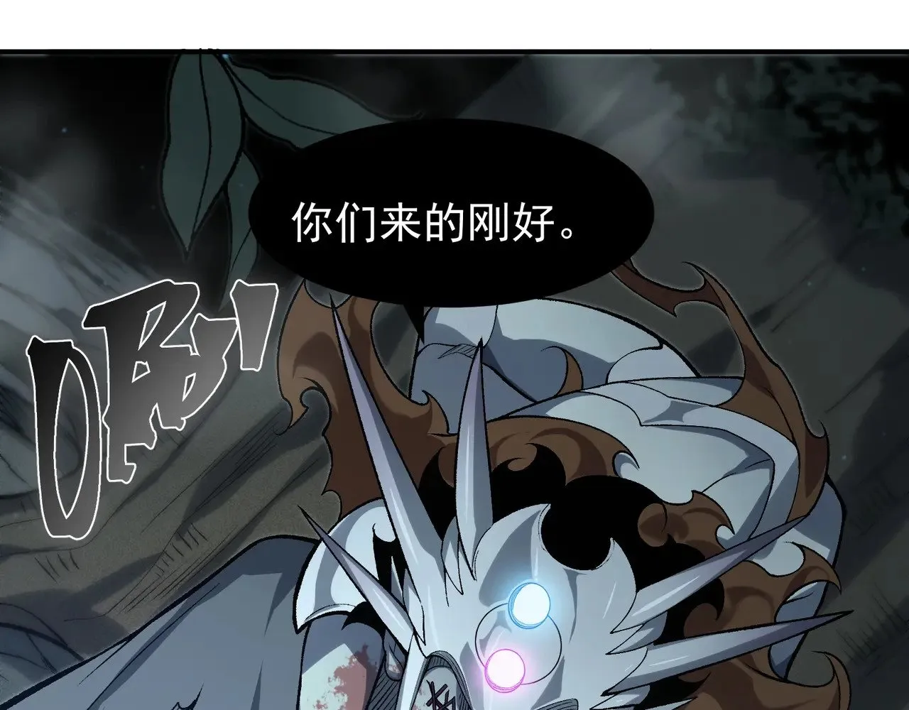 第81话 昂的破幻之法0