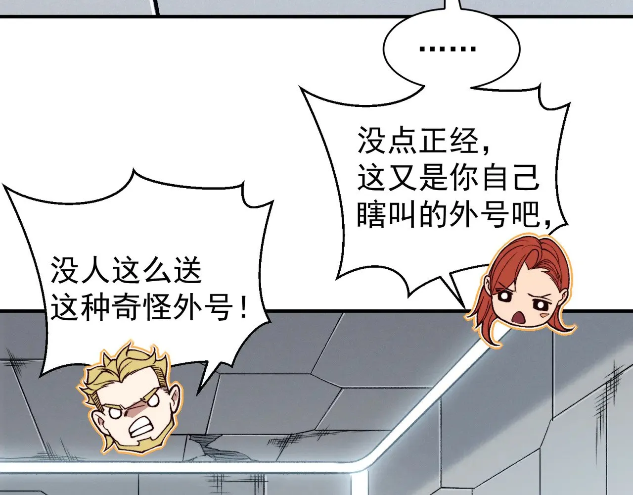 第74话 你们还是一起上吧！127