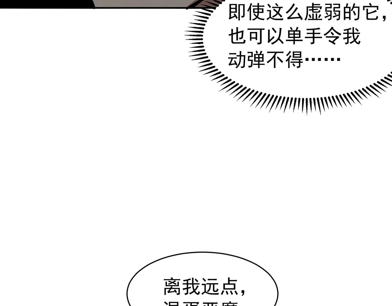 第77话 讨伐计划！85