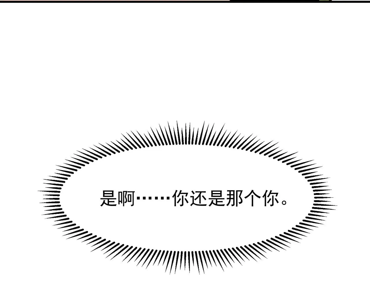 第76话 出现在副驾驶的赤王鳍105